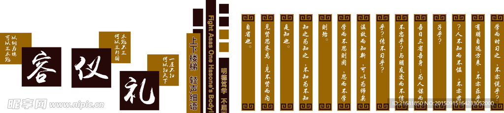 校园文化