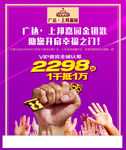 房产地产彩页宣传页