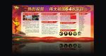 国庆60周年