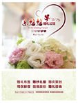 婚礼布置 策划 宣传  唯美