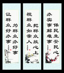 廉政展板