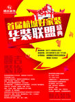 建材活动单页