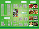 饺子菜单
