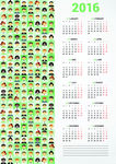 2016年年历