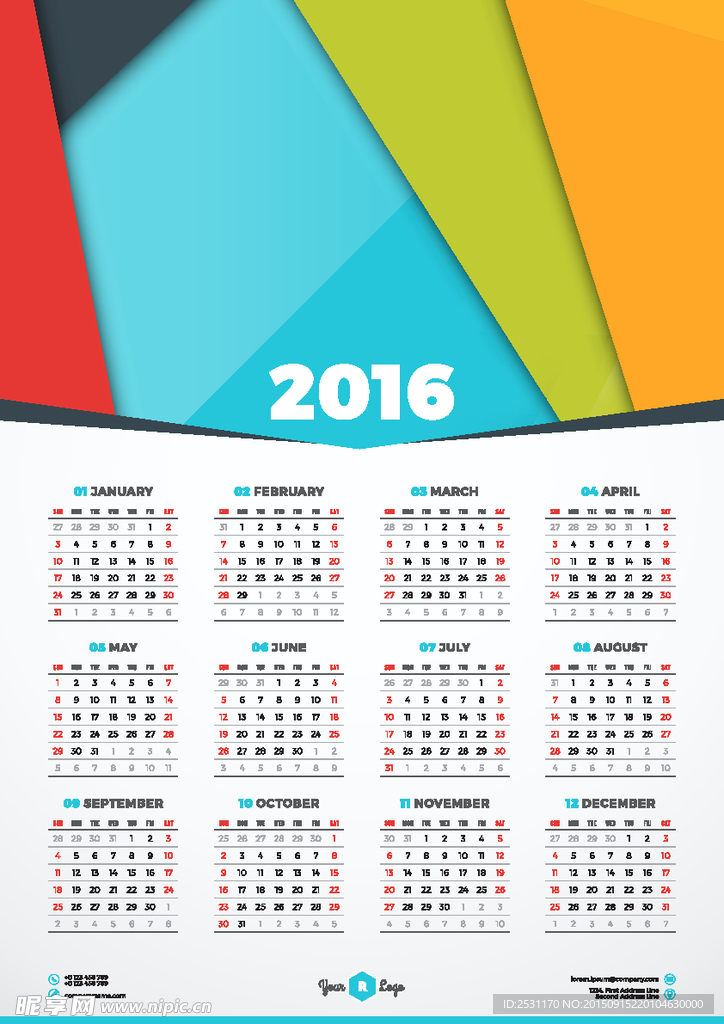 2016年历
