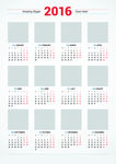 2016年历