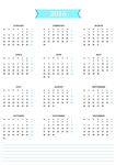 2016年年历