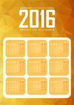 2016年年历