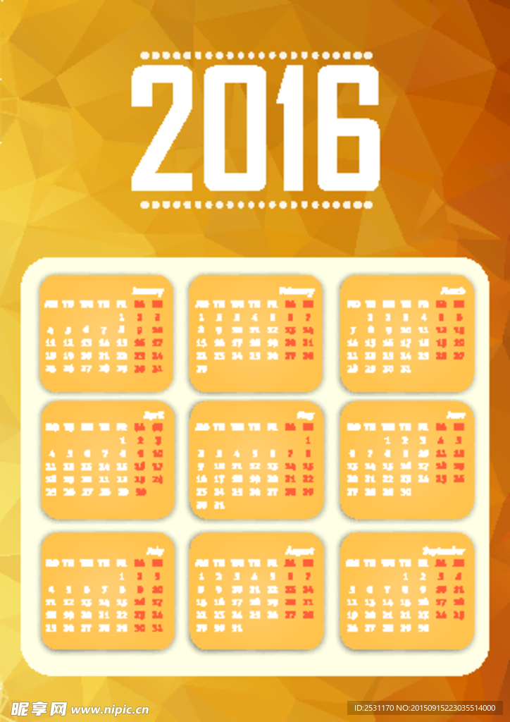 2016年年历