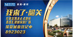 鑫金汇建材家居广场户外