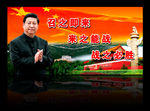 召之即来 来之能战 战之必胜