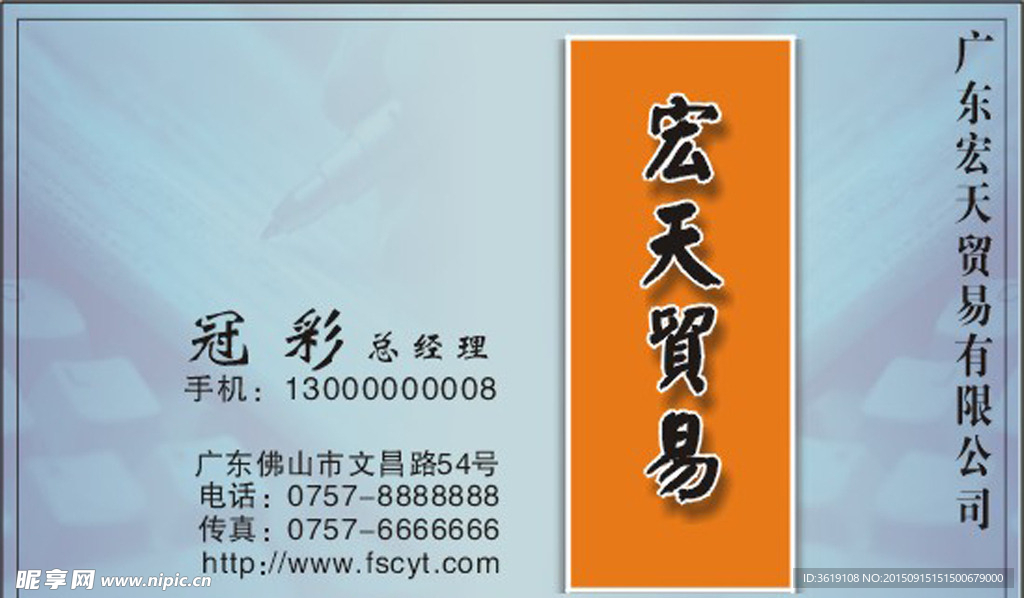 宏天贸易