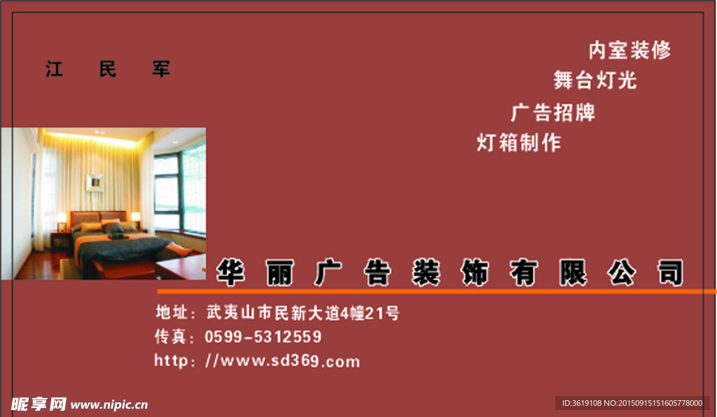 华丽广告装饰
