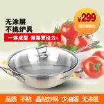 天猫铁锅主图设计