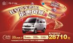 长安钜惠风暴