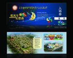广告 宣传 纸风车剧团 门票