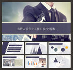 工作计划PPT  商务PPT