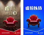 虚位以待