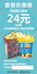套餐优惠
