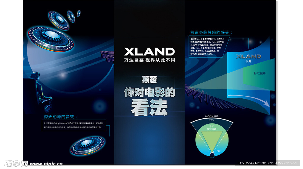 xland海报