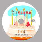生日光盘封面