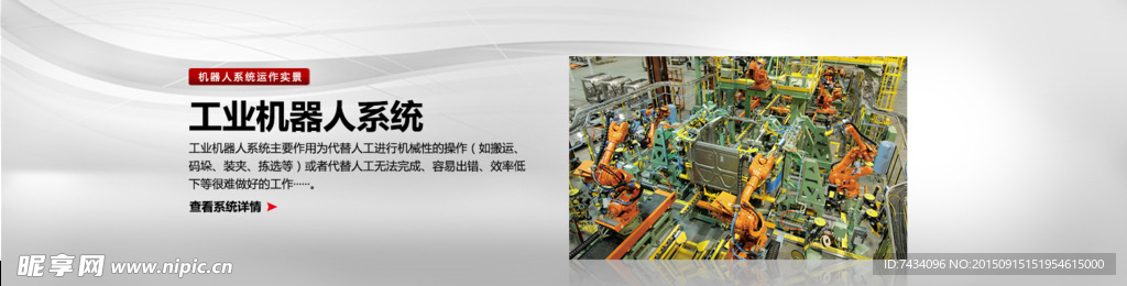 工业产品banner