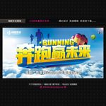 公司会议背景