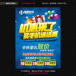 手机海报