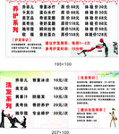 洗发护发海报