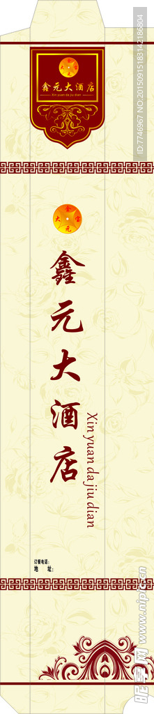 筷子套包装设计