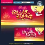 中秋晚会