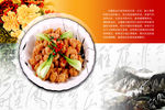菜谱