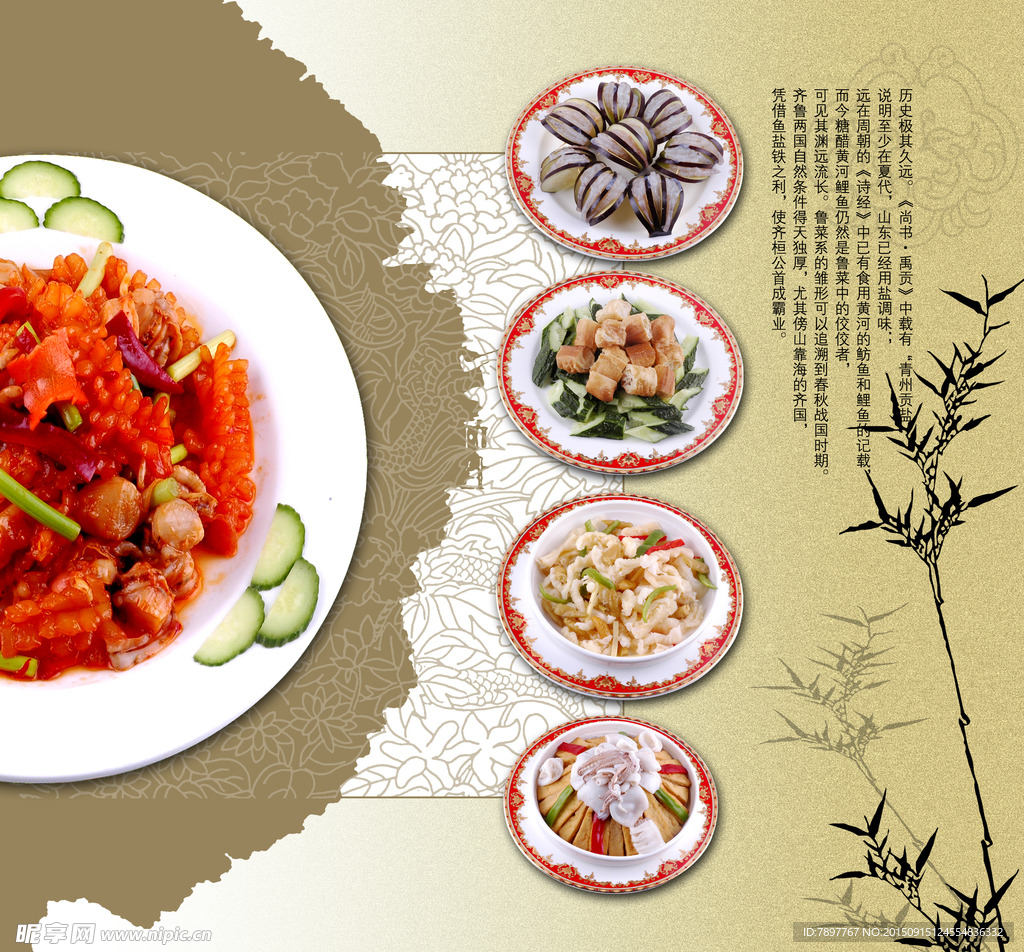 菜牌