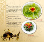 水墨菜谱