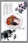水墨菜谱