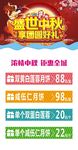 中山大学后勤集团盛世中秋