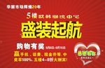 盛装起航  感恩有你
