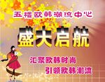 盛大启航  时尚女装  秋装