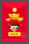 新年微信红包