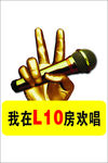 KTV我在某某房