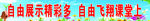 学校教室标语