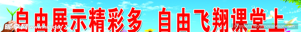 学校教室标语