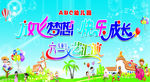 六一儿童节