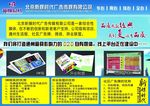 广告公司宣传栏