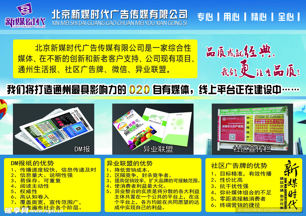 广告公司宣传栏