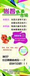 跳骚市场易拉宝
