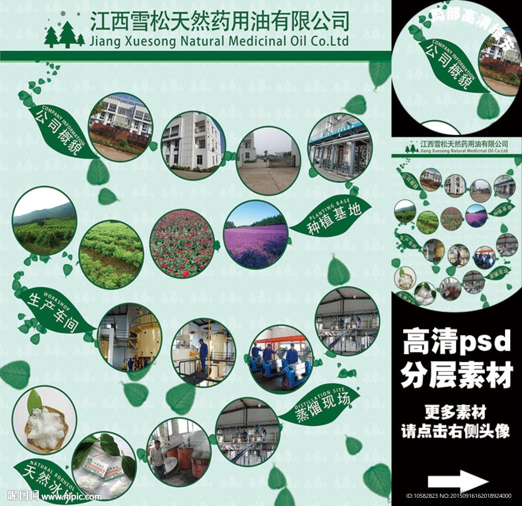 公司图片展板模版