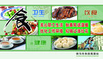 饮食健康海报