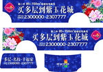 房地产车体广告