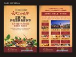 美食DM单 宣传单